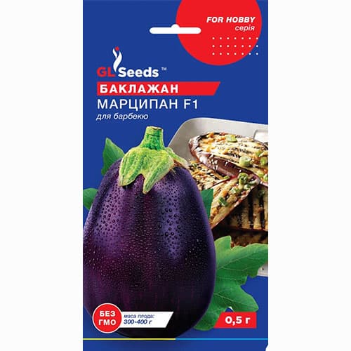Баклажан Марципан GL Seeds, семена (99579): купить семена почтой в Украине